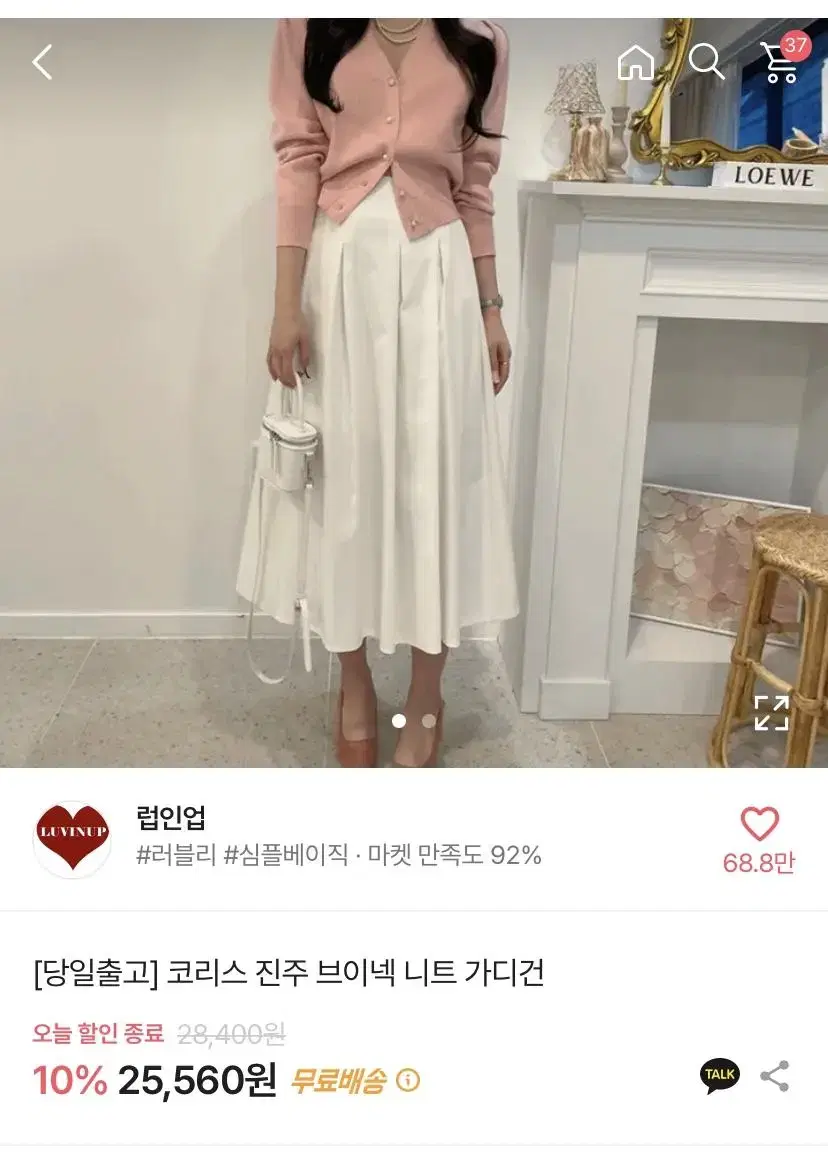 에이블리 진주가디건 (검정